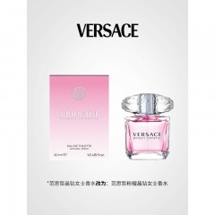 范思哲 晶钻女士淡香水90ml（粉钻）