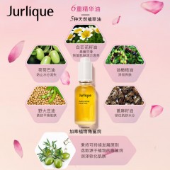 茱莉蔻水润光感护理油-玫瑰 50ml