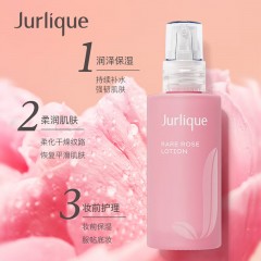 茱莉蔻珍稀玫瑰水润乳液 50ml