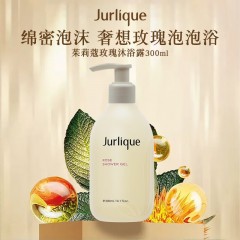 茱莉蔻 薰衣草舒缓/柑橘沁心/玫瑰柔肤 沐浴露 300ML