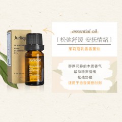 茱莉蔻 乳香香薰油  10ML
