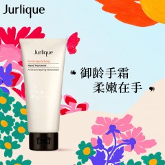 茱莉蔻菁萃复颜手霜 100ml