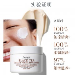 馥蕾诗 红茶光采焕颜面膜 100ml