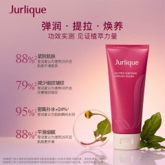 茱莉蔻 新臻萃活颜紧致面膜 100ml