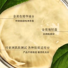 馥蕾诗 红茶酵母酵萃精华 250ml