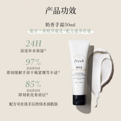 馥蕾诗 奶香护手霜 50ml