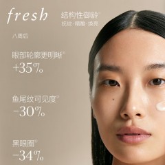 馥蕾诗 古源白松露眼部精华乳15ml