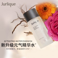 茱莉蔻元气精华水 75ml