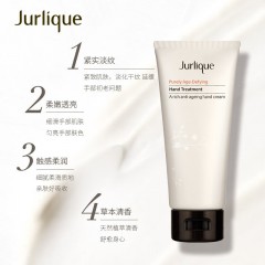 茱莉蔻菁萃复颜手霜 100ml
