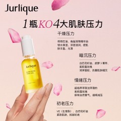 茱莉蔻水润光感护理油-玫瑰 50ml