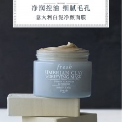 馥蕾诗 意大利白泥净颜面膜100ml
