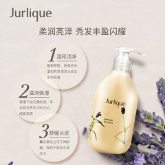 茱莉蔻 薰衣草/檀香木 洗发露 300ML