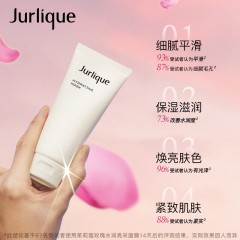 茱莉蔻 玫瑰水润亮采面膜 100ml