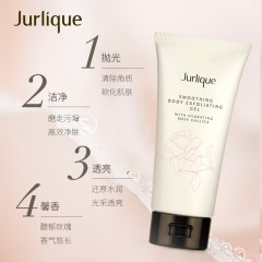 茱莉蔻柔肤磨砂身体凝露 200ml