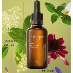 茱莉蔻草本肌源焕新护理油 50ml