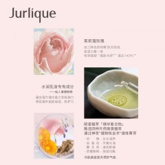 茱莉蔻珍稀玫瑰水润乳液 50ml