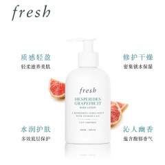馥蕾诗 清新西柚果香身体乳 300ml