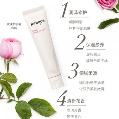 茱莉蔻 玫瑰/薰衣草/柑橘 护手乳霜 40ML