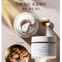 馥蕾诗 古源白松露修护睡眠面膜100ml