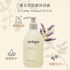 茱莉蔻 薰衣草舒缓/柑橘沁心/玫瑰柔肤 沐浴露 300ML