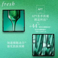 馥蕾诗茶馥臻粹赋能精华露50ml