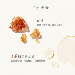 馥蕾诗 澄糖护唇滋润磨砂霜10g
