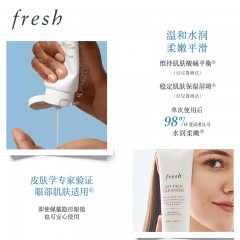 馥蕾诗 大豆精粹温和卸妆洁面凝露150ml