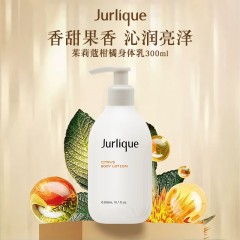 茱莉蔻 薰衣草舒缓/柑橘沁心/玫瑰柔肤 身体乳 300ML