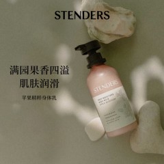 施丹兰 苹果精粹身体乳250ml