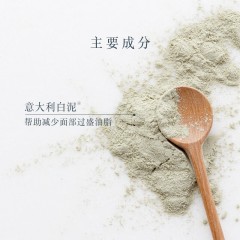 馥蕾诗 意大利白泥净颜面膜100ml