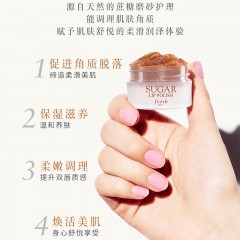 馥蕾诗 澄糖护唇滋润磨砂霜10g