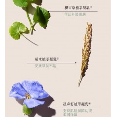 馥蕾诗 奶香身体乳 260ml
