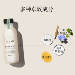 馥蕾诗 奶香沐浴露 260ml