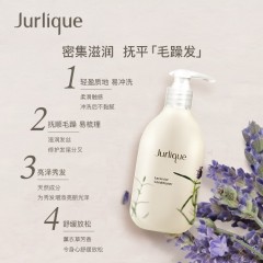 茱莉蔻 薰衣草/檀香木 护发乳 300ML