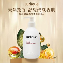 茱莉蔻 薰衣草舒缓/柑橘沁心/玫瑰柔肤 身体乳 300ML
