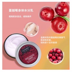 施丹兰 玫瑰/ 薰衣草/葡萄柚/蔓越莓  身体水分乳 220g