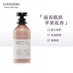 施丹兰 苹果精粹身体乳250ml
