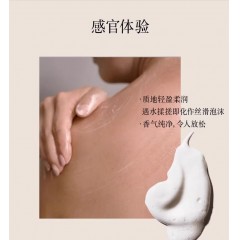 馥蕾诗 奶香身体乳 260ml