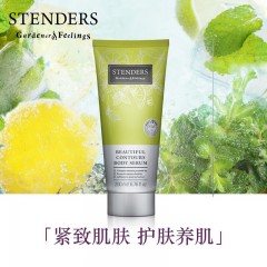 施丹兰 青柠檬紧肤美体精华素200g