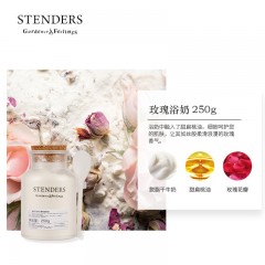 施丹兰 玫瑰浴奶250g
