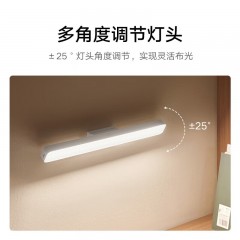 小米  米家磁吸阅读灯护眼台灯 5w