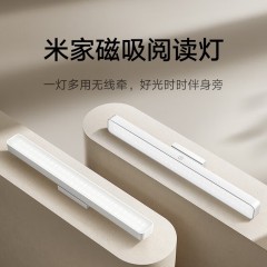 小米  米家磁吸阅读灯护眼台灯 5w