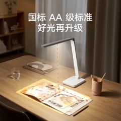小米  米家台灯2Lite 10w