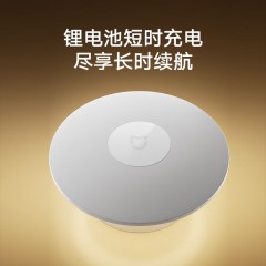 小米 米家夜灯3  2.5w