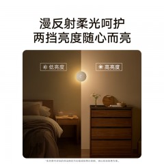 小米 米家夜灯3  2.5w