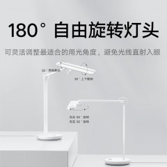 小米 米家台灯Pro 读写版 13w