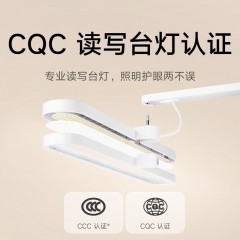 小米 米家台灯Pro 读写版 13w