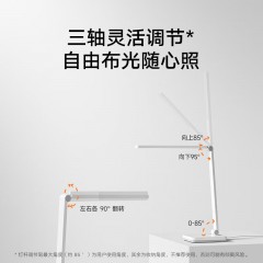 小米  米家台灯2Lite 10w