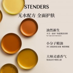 施丹兰 玫瑰花漾/无花果/生姜柠檬/菩提花精粹/薰衣草 沐浴油  245ml