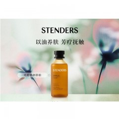 施丹兰 玫瑰花漾/无花果/生姜柠檬/菩提花精粹/薰衣草 沐浴油  245ml